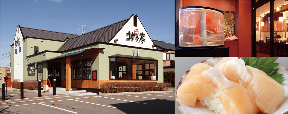 函館店
