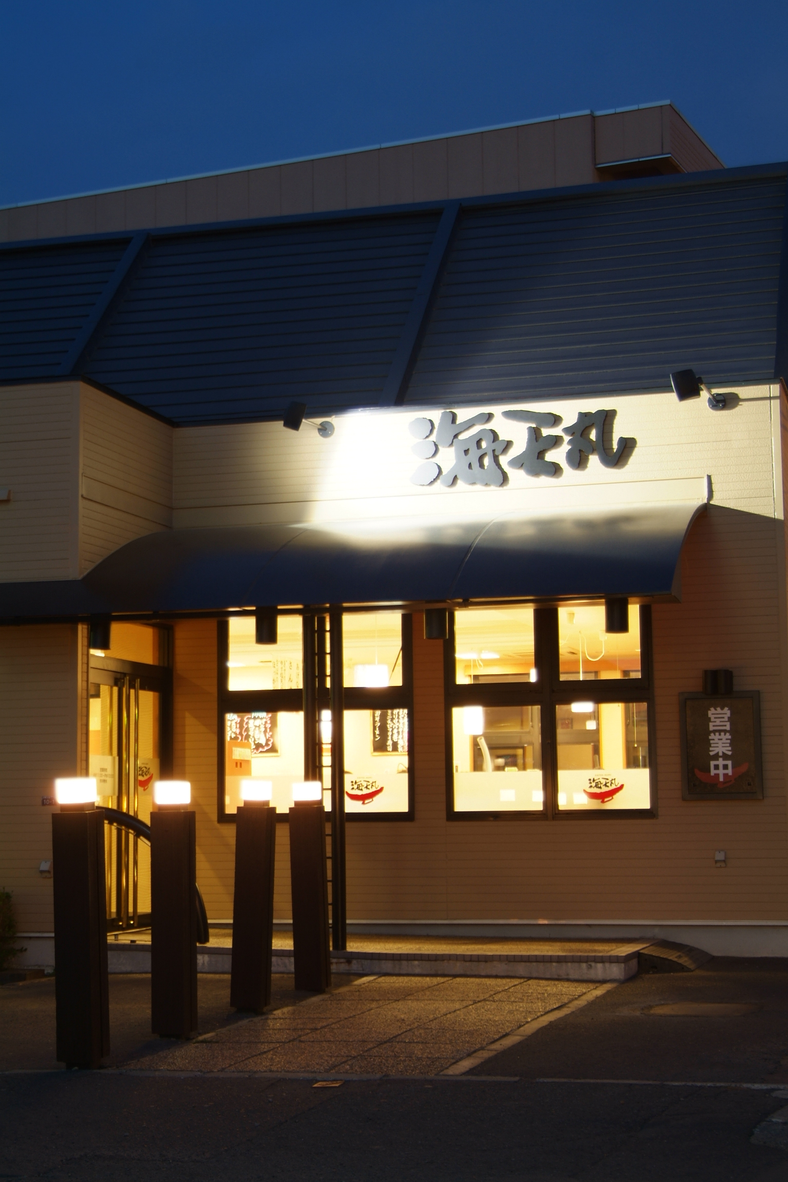 北郷店