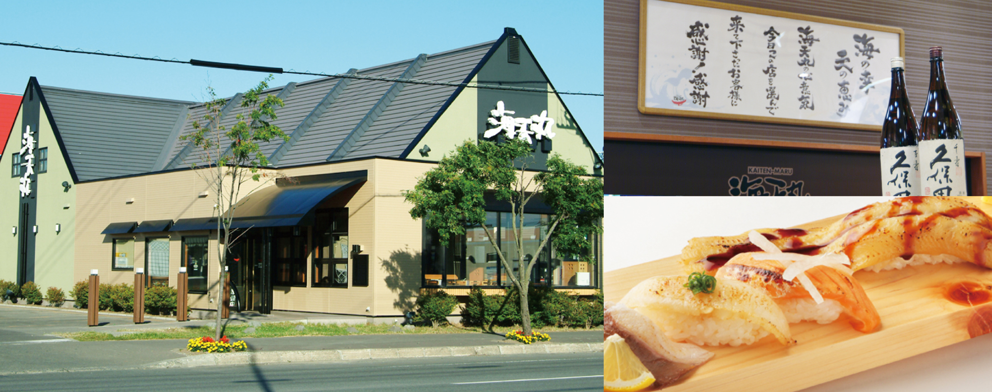 旭川店
