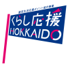 どうみんポイントがご利用いただけます