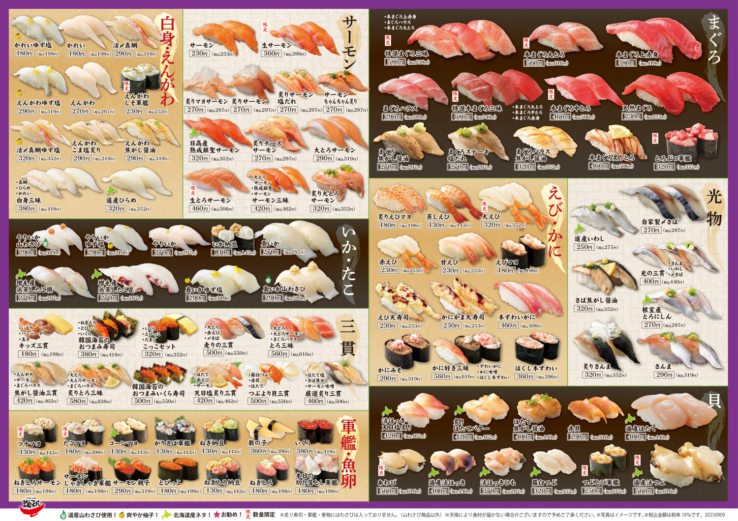 てんてん 丸物１５キロ 09233200-150x150.jpg