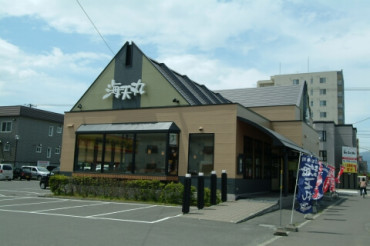 海天丸北23条店