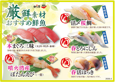 皆様のご来店をお待ちしております。