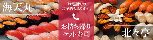 お持ち帰り、出前も承っております。お電話でのご予約も承ります。